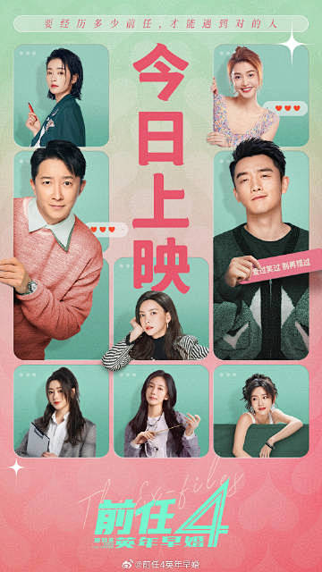 @前任4英年早婚 的个人主页 - 微博