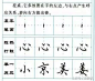 初学者必看！楷书硬笔书法怎么练合集！（家长叫小孩练字要知道）