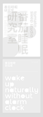 番茄睡眠研究室 TomatoSleepStudio-古田路9号-品牌创意/版权保护平台