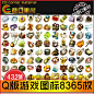 游戏美术2D资源 Q版卡通可爱UI素材/界面/图标Wakfu沃土道具0069