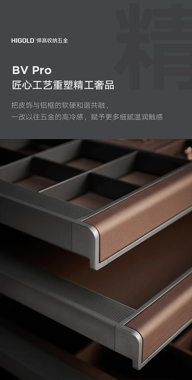 BV-Pro系列衣柜五金详情-790切片_06.jpg