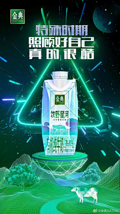 耿牛牛的小迷妹呀采集到伊利