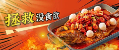 桾K尊采集到BANNER