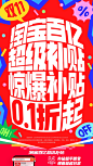 @淘宝百亿补贴 的个人主页 - 微博