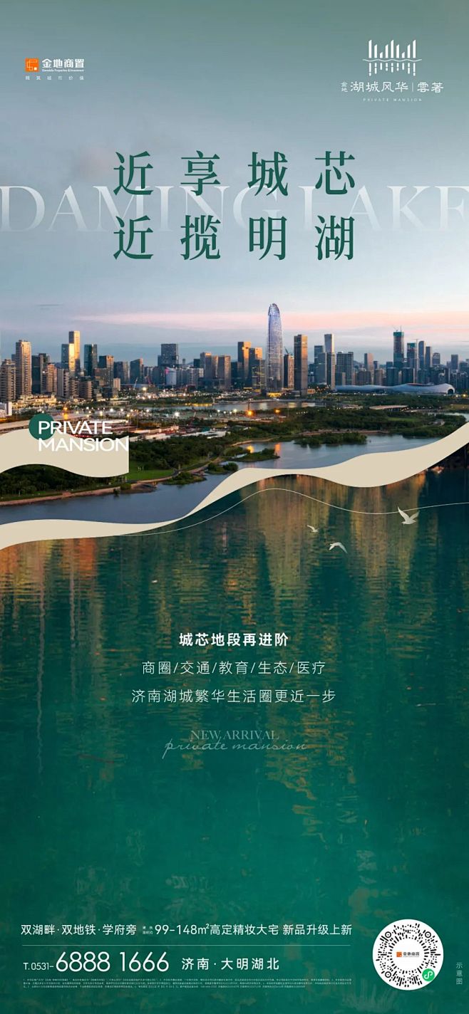 金地湖城风华云著