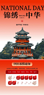 国庆节放假通知，国庆放假海报分享_5_一起丢给我_来自小红书网页版