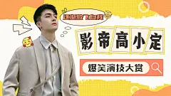 综艺风明星应援混剪横版视频封面