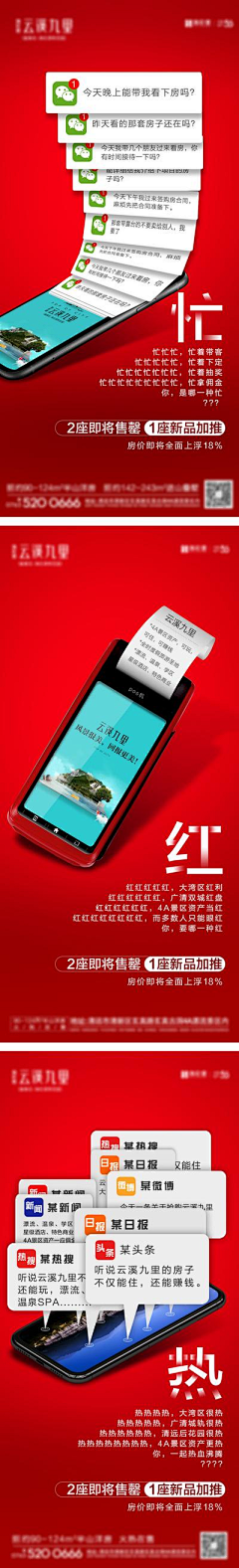 透心寒……采集到热销