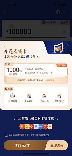 slongyang采集到APP-ui