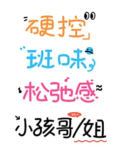 网络热梗表情包文字logo标志ICON模板PSD设计素材(8)