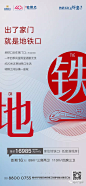 【作品】地产广告库群内分享大赏 04期 _地产微信单图【微单】 系列_T2020327 #率叶插件，让花瓣网更好用_http://ly.jiuxihuan.net/?yqr=15104461#