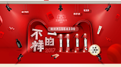 11Dreamer采集到{沐冉} _化妆品页面