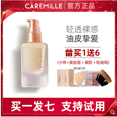 化妆品主图车图