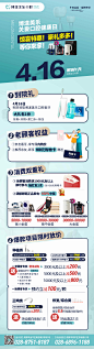 口腔活动长页海报-志设网-zs9.com