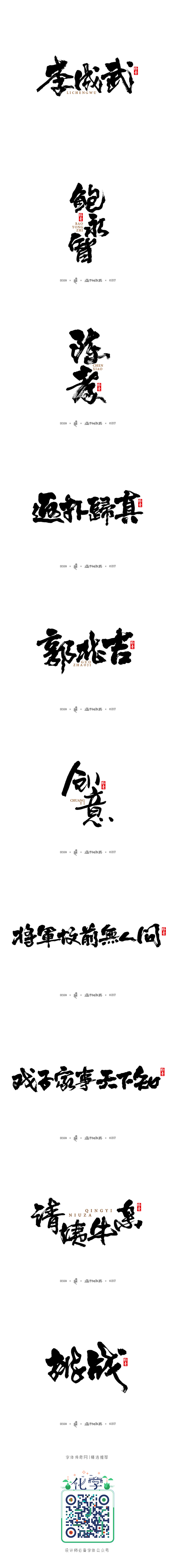 書法字记 · 陆-字体传奇网-中国首个字...