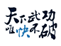 不得不看的八个高效PPT制作技巧(附送源文件下载)