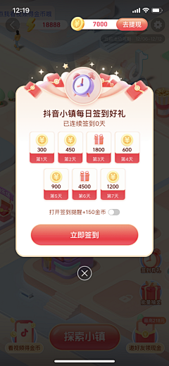 巴登巴登采集到弹窗