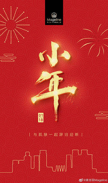 不管是南方小年，还是北方小年，今天#小年...