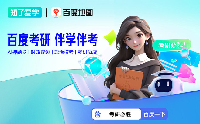 内网轮播图