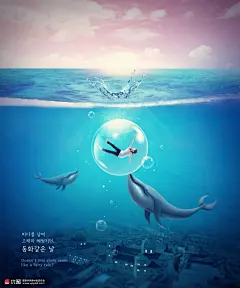 童话鲸鱼游泳气泡奇幻旅行海报 合成设计 空间合成_3161678146