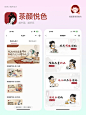 UI设计｜优秀小程序设计分享-茶颜悦色