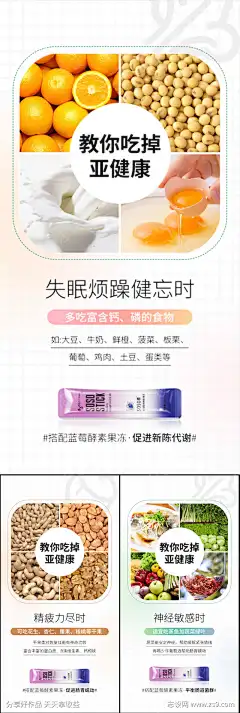 益生菌酵素果冻减肥塑身健康圈图海报-源文件下载
