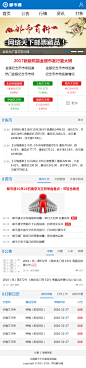 金融 邮币卡 邮币通 wap站 手机站 移动站 首页