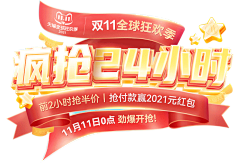 零du咖啡采集到大促文案