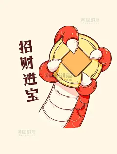 龙爪送福招财进宝春节龙年龙红色图片_潮国创意