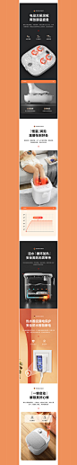 足浴盆 | 按摩捶详情页详情页设计_予你阳光设计作品--致设计