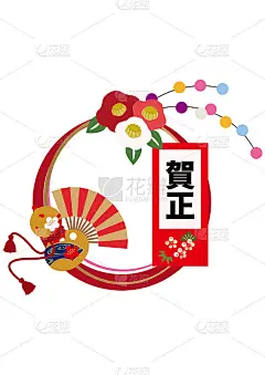 新年设计材料。日本新年墙装饰。新年贺卡的零件。