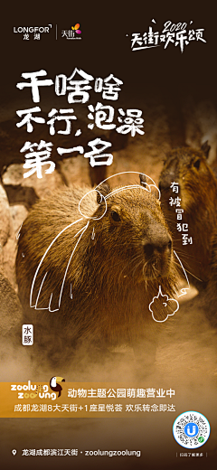 玥*采集到创意
