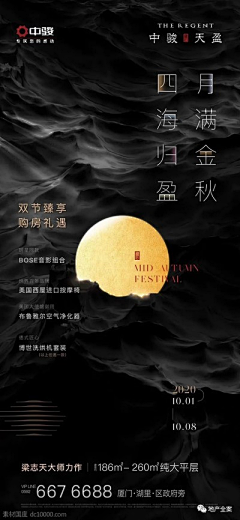 柯桂采集到节气节日海报