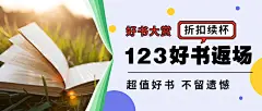 教育课程图书促销公众号首图