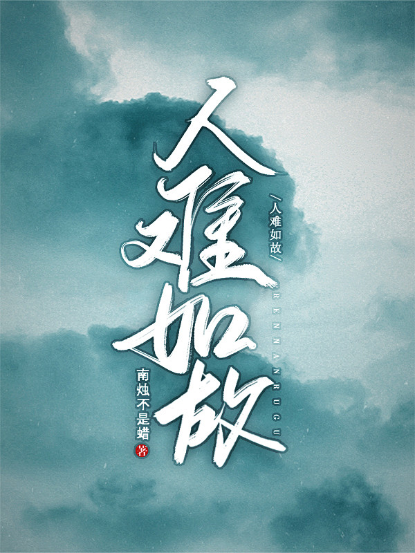古风封面
#鱼萧作品#