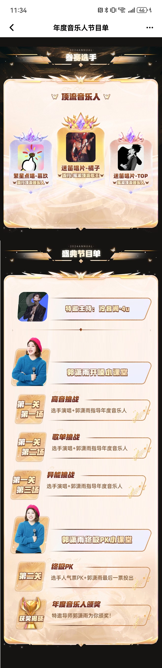 小陪伴-年度盛典