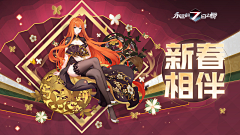 毛线子采集到游戏美宣-banner/界面活动宣传