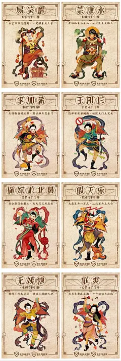腾讯手机管家：求个明星门神守护你 gif动态海报@北坤人素材