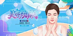 美容   - 源文件下载【酷图网】美容,整形,微整形,彩光,嫩肤,彩光嫩肤,光子嫩肤,焕颜新生,祛斑,蜂巢皮秒,美白广告,整形广告,美容海报,整形海报,创意整形广告,整形背景,高端整形,整形展板,整形宣传单,整形宣传,整形医院,医疗整形,瘦身,减肥,面部美雕,艺术面雕,面部抗衰,面部整形,医美整形,