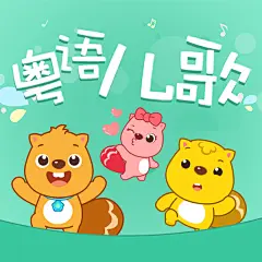 贝瓦网 - 贝瓦儿歌|故事|学堂|音频|游戏|玩具-有爱的亲子门户网站