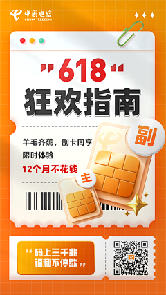 WYjcjnl1106采集到电信
