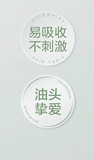 【立即抢购】OffRelax头皮平衡控油...