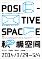 Positive Space : In architecture, the external space that is defined with order and function is called positive space. The opposite is negative space. Positive space is described as small self-organized art organizations in the present China. The organiza