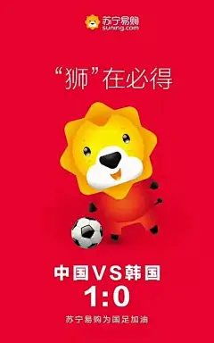 中国赢了！杜蕾斯文案又火了！（品牌借势海报合集） : 　　来源：SocialMarketing(ID:social_marketing) 　　作者：Punny 昨晚的中韩大战，可谓是萨德以来 两国之间的第一次正面交锋 对于这场比赛，大家对国足只有一个期望： 只要这场赢了，你以后随便输！ 上半场第34分钟