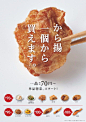 微信公众号：xinwei-1991】整理分享 @辛未设计 ⇦点击了解更多 ！美食海报设计餐饮海报设计零食海报设计甜品海报设计日式海报设计中文海报设计  (149).jpg