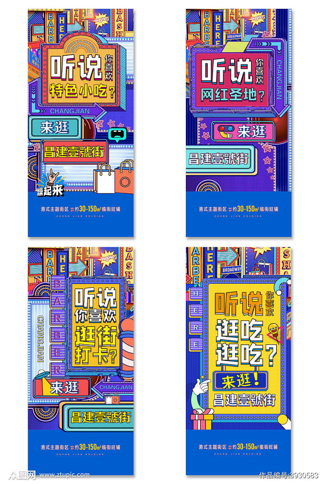 孟菲斯风格商业海报素材
