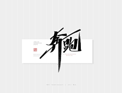 桂花雨_幻想乐园采集到banner