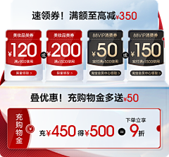 矛阿七采集到会员专区、优惠券、直播参考