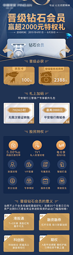森有北采集到6-界面设计-个人中心