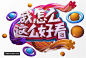 电商新年理财派对促销3D素材含C4D工程文件和PSD源文件 3D模型 